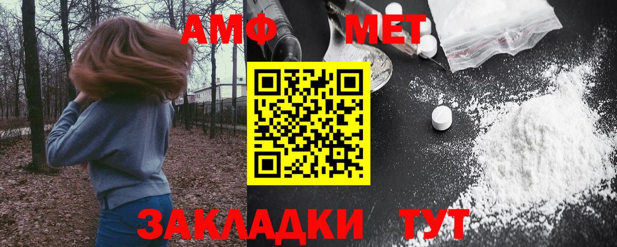 Amphetamine 97% Подольск