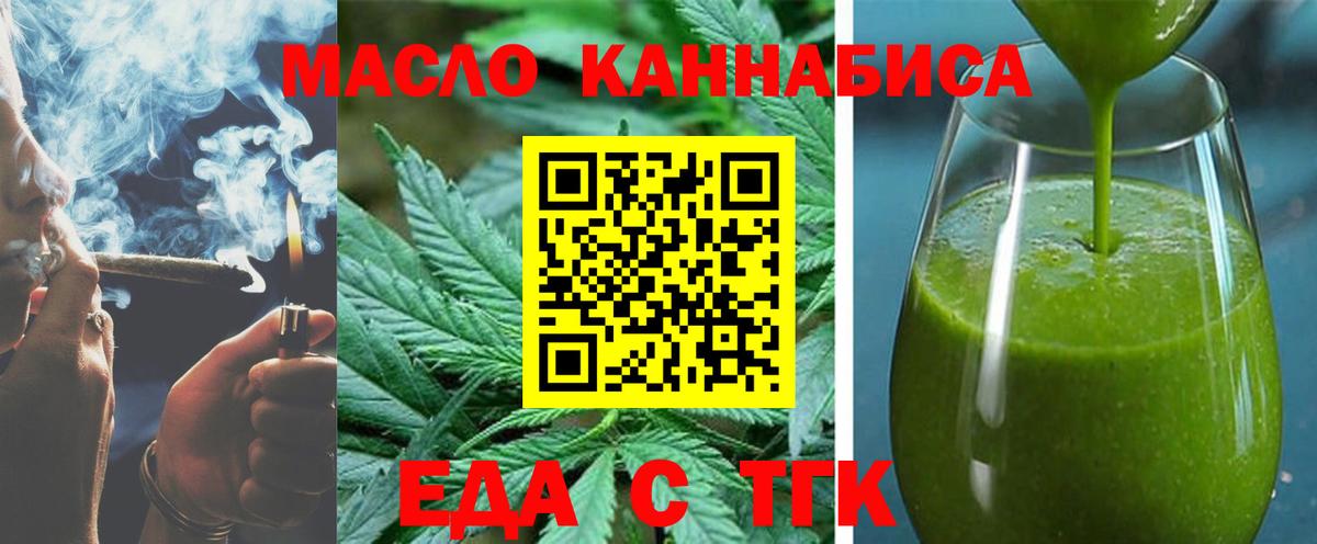 Подольск  Cannafood конопля  Вход с VPN 