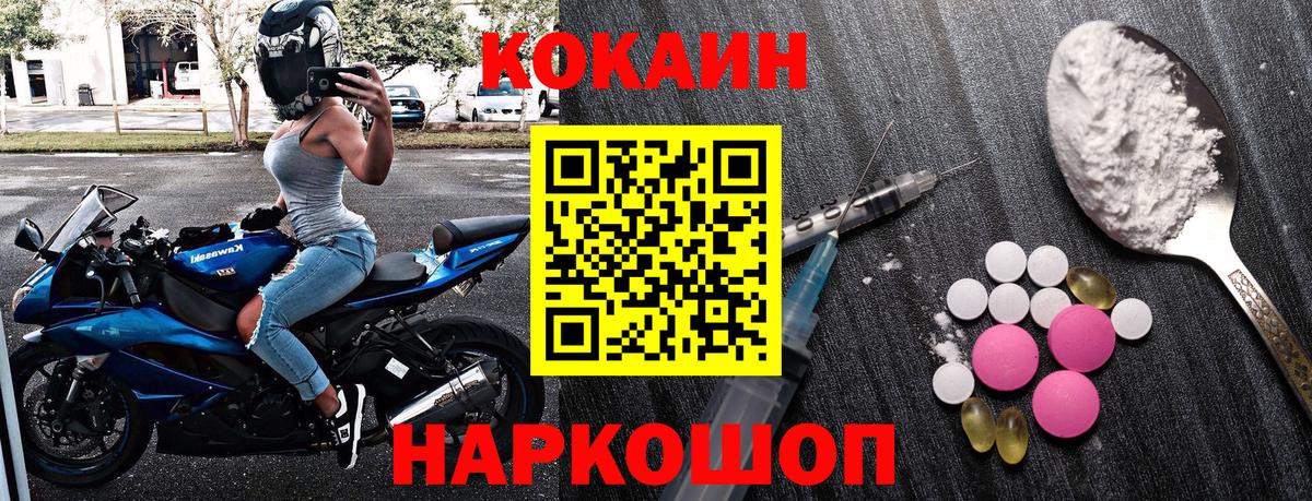 КОКАИН Перу  COCAIN  Подольск  Вход с VPN  Cocaine Перу 