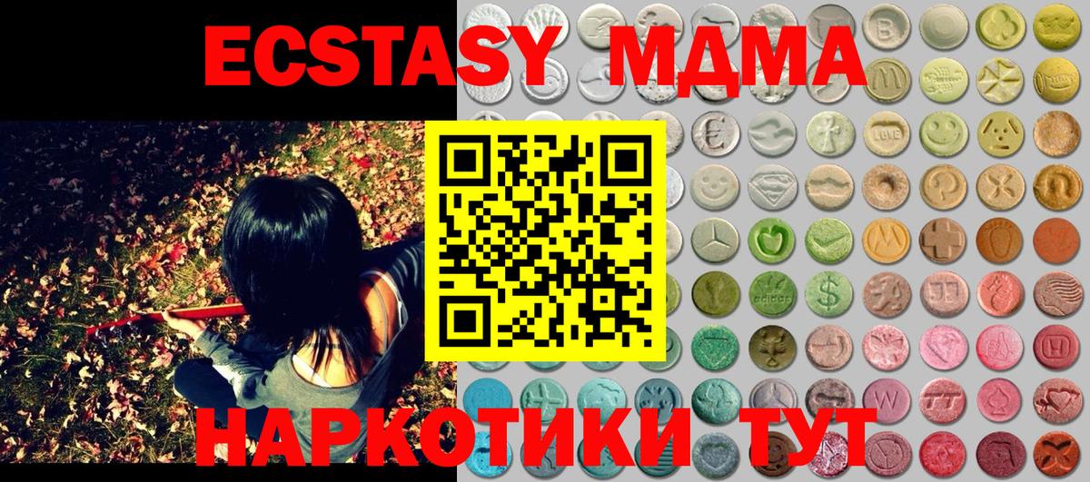 Ecstasy  Вход с VPN  Подольск  ЭКСТАЗИ mix  Ecstasy диски 