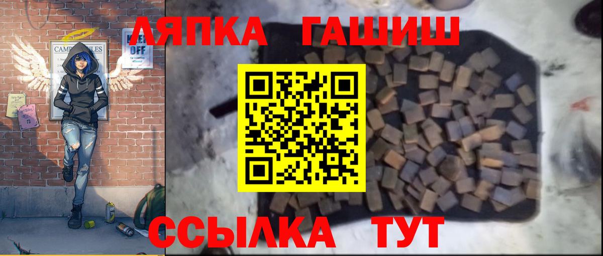 ГАШИШ Изолятор Подольск