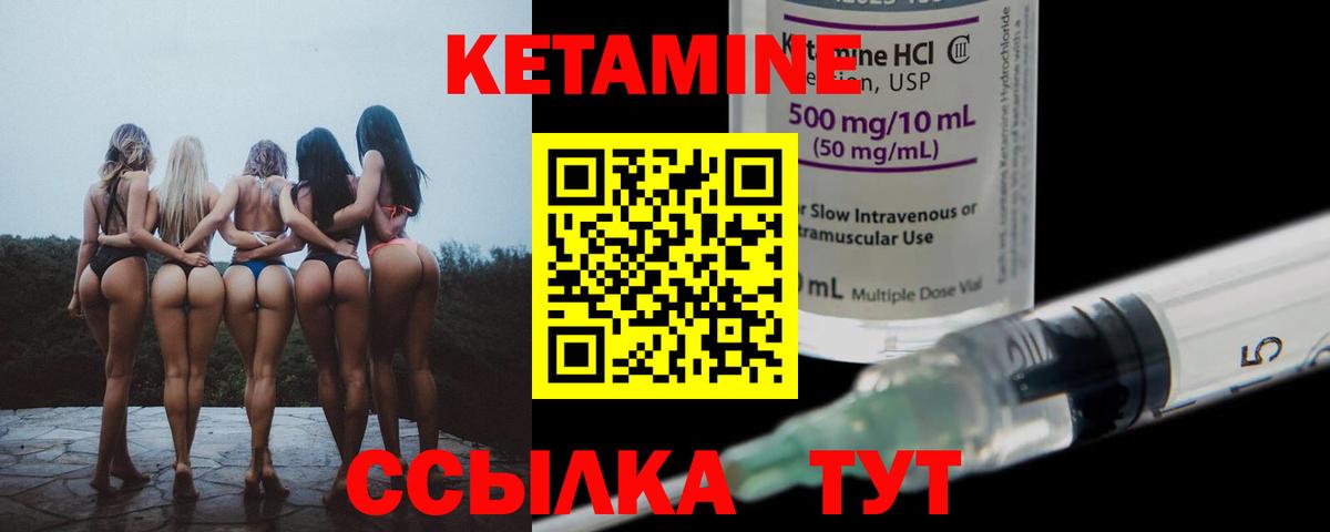 КЕТАМИН ketamine  Вход с VPN  Подольск 