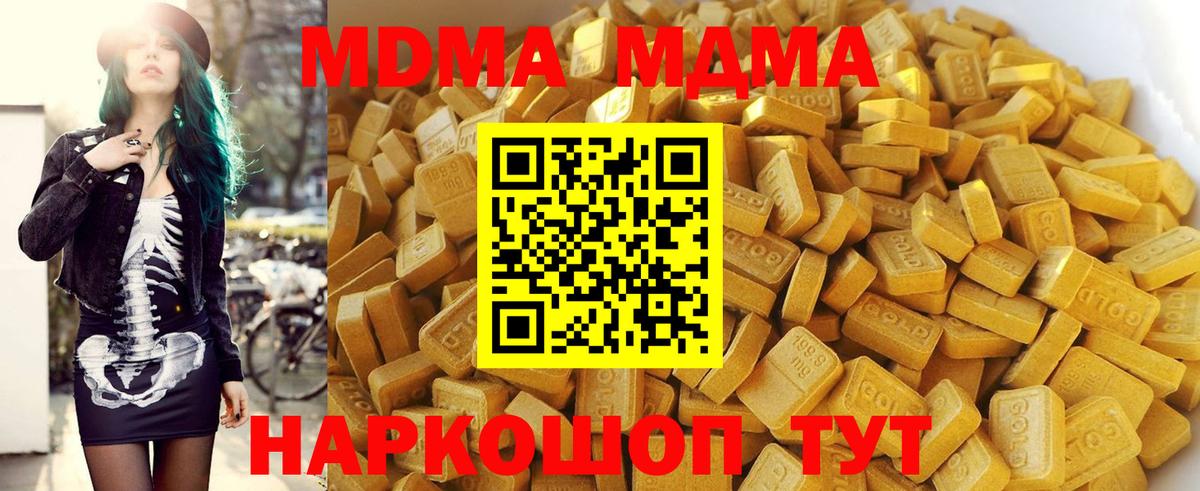 MDMA VHQ Подольск