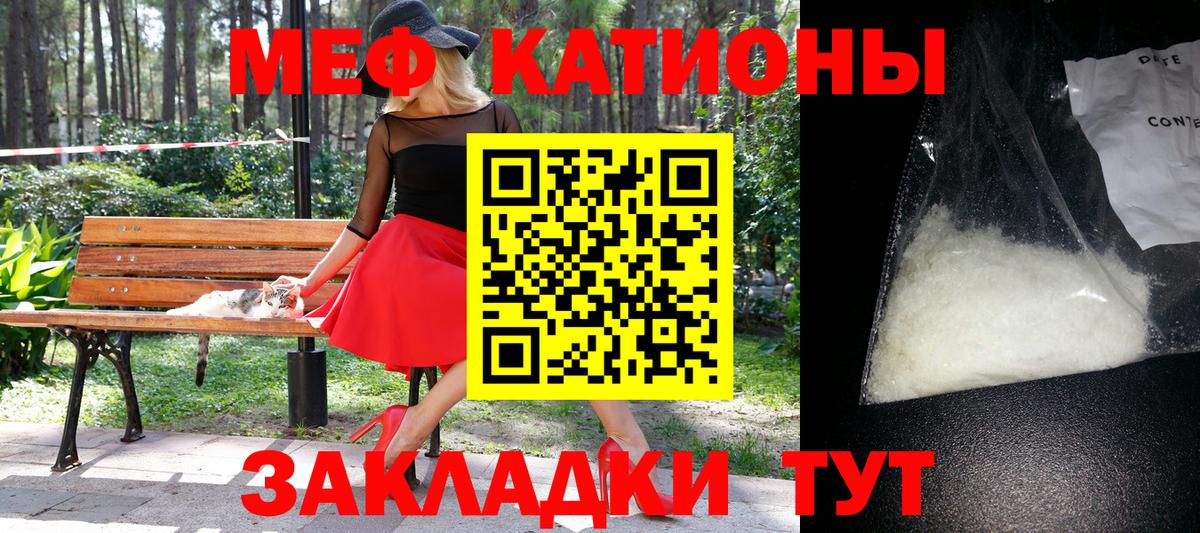 Подольск  МЯУ-МЯУ кристаллы  kraken сайт  Меф  МЕФ mephedrone  Вход с VPN 