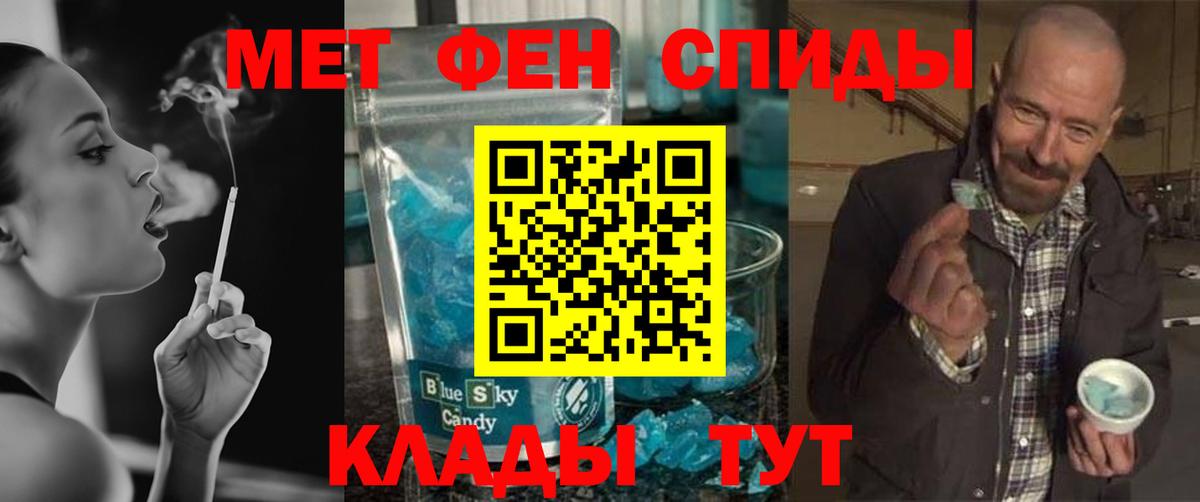 Первитин Декстрометамфетамин 99.9%  Первитин Декстрометамфетамин 99.9%  Вход с VPN  Подольск 