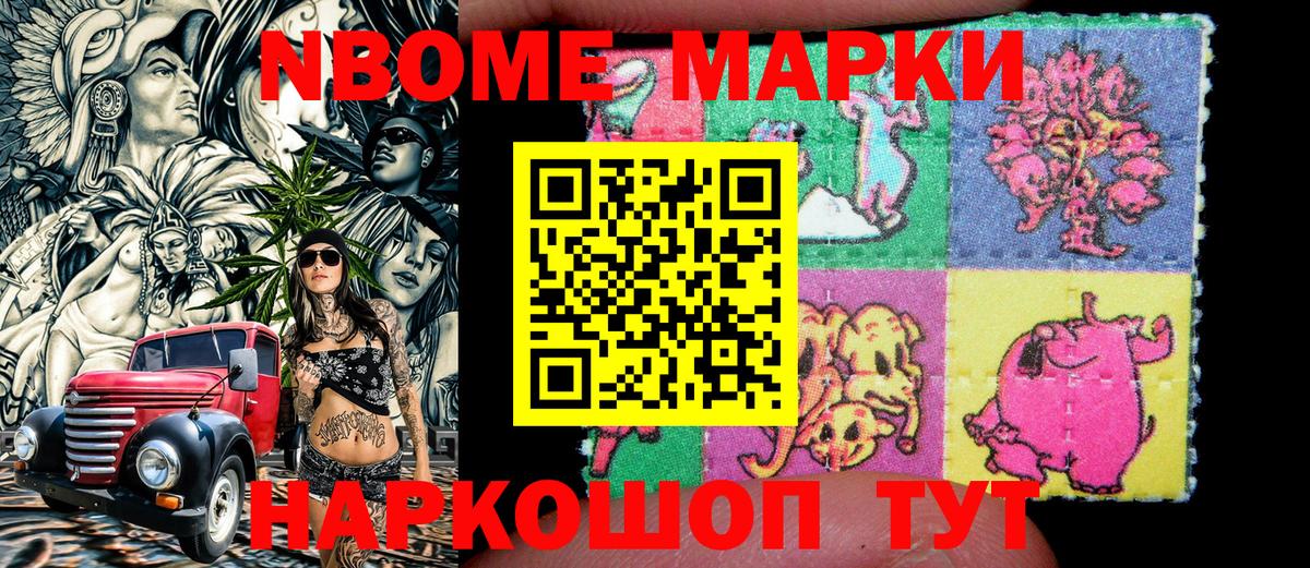 Наркотические марки 1500мкг  Марки 25I-NBOMe  Подольск  Вход с VPN  Наркотические марки 1500мкг 