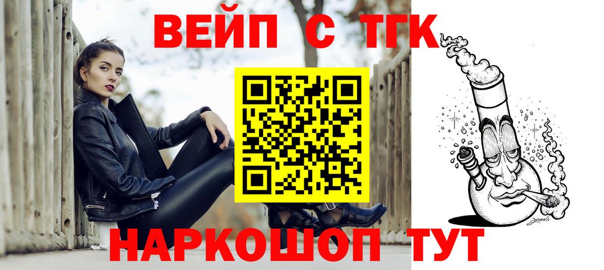 ТГК Wax Подольск