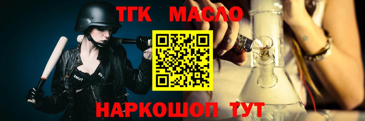 цены наркотик  Вход с VPN  Подольск  ТГК THC oil  Дистиллят ТГК жижа 