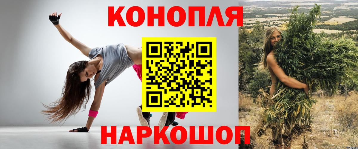 Конопля Ganja  Каннабис VHQ  Подольск  Марихуана MAZAR  Бошки марихуана Ganja  Вход с VPN 